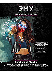 Galda spēle - Shadowrun. Sestā pasaule. Sākuma komplekts
